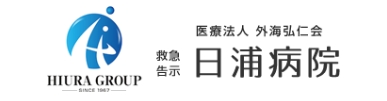 日浦病院